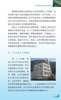 深圳市漁業(yè)服務(wù)與水產(chǎn)技術(shù)推廣總站 科技賦能漁業(yè)，服務(wù)助推產(chǎn)業(yè)升級